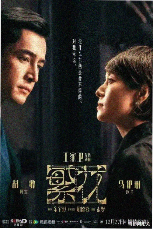 凤印江山 电视剧 2026