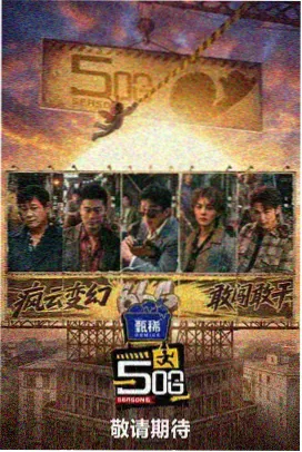 欢乐时光秀 综艺 2024